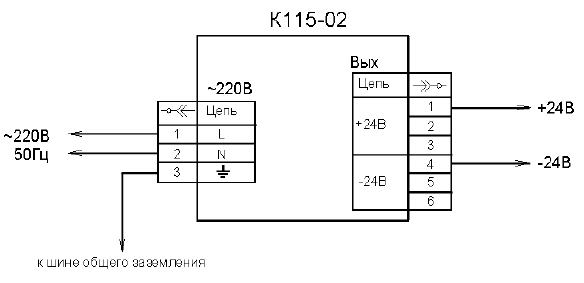 Схема подключения К115-02