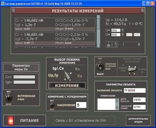 Пример результатов измерений моста СА7100М1, выведенный на экран ПК