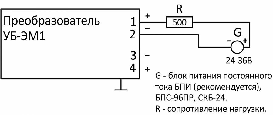 Схема включения для преобразователей УБ-ЭМ1 с выходным сигналом 4-20 мА при двухпроводной линии связи