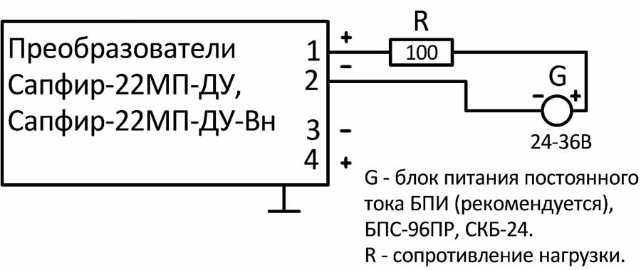 Схема включения для буйковых уровнемеров Сапфир-22МП- ДУ, Сапфир-22МП-ДУ-ВН с выходным сигналом 4-20 мА при двухпроводной линии связи